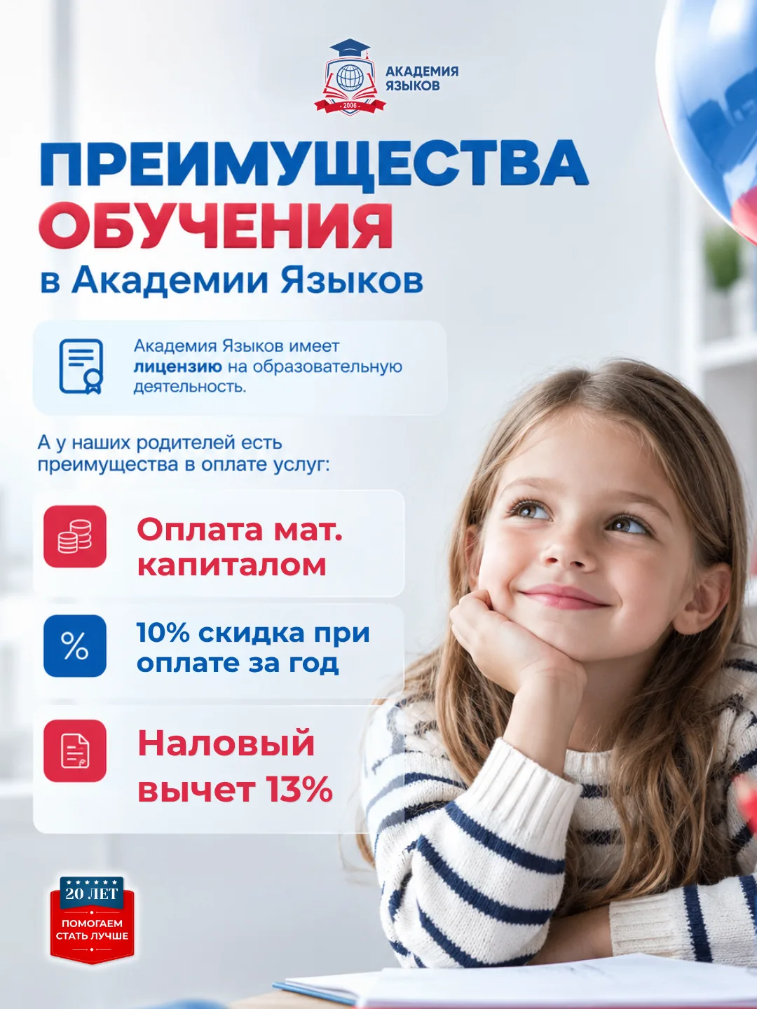 💙 ПРЕИМУЩЕСТВА ОБУЧЕНИЯ В АКАДЕМИИ ЯЗЫКОВ