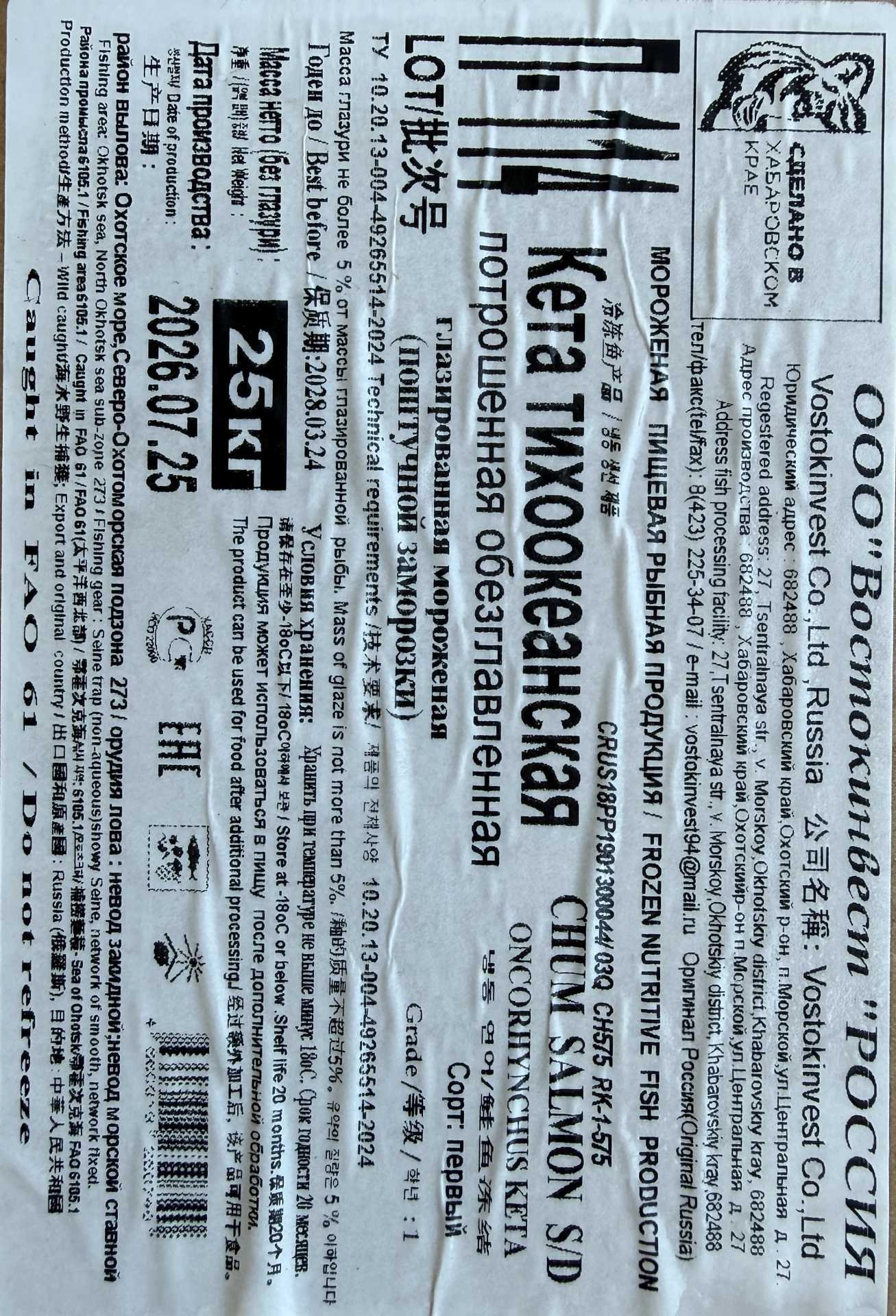 Кета ПБГ 1 сорт, штучной заморозки , ср.вес 2,8 кг
