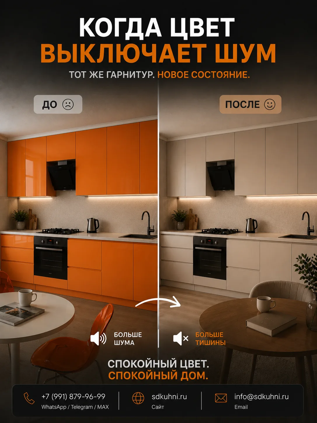 Иногда проблема кухни — не в фасадах и не в возрасте.