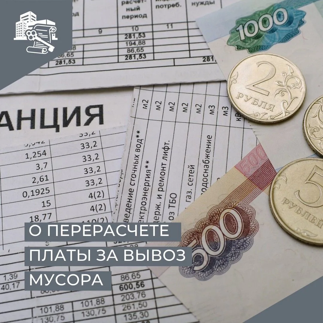 ✅Если ребёнок уезжает учиться в другой город, за мусор можно не платить. Рассказываем, ...