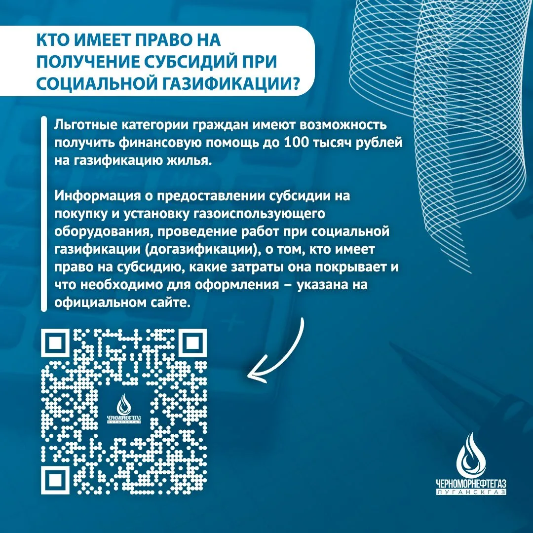 📌 ЛЬГОТЫ НА ПОДКЛЮЧЕНИЕ ГАЗА: КТО ИМЕЕТ ПРАВО И КАК ПОЛУЧИТЬ

Согласно Постановлению Правительства 