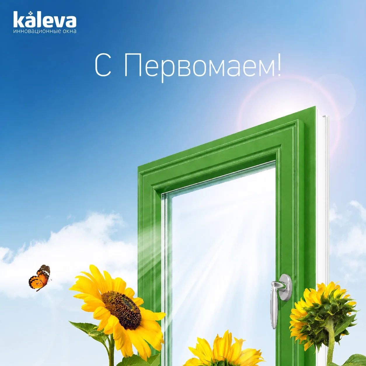 ✨С праздником Весны и Труда!