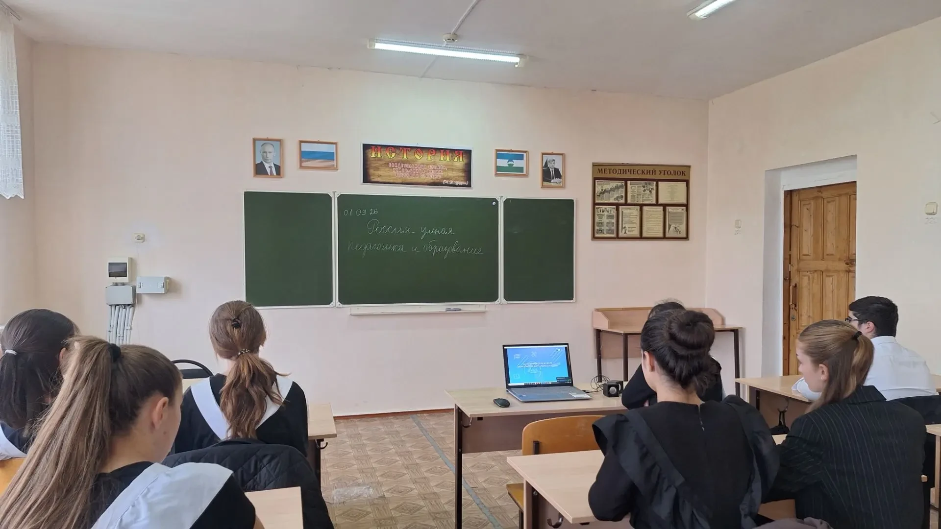 ✨1 октября 2026г в нашей школе прошло занятие курса «Россия — мои горизонты» на тему «Р...