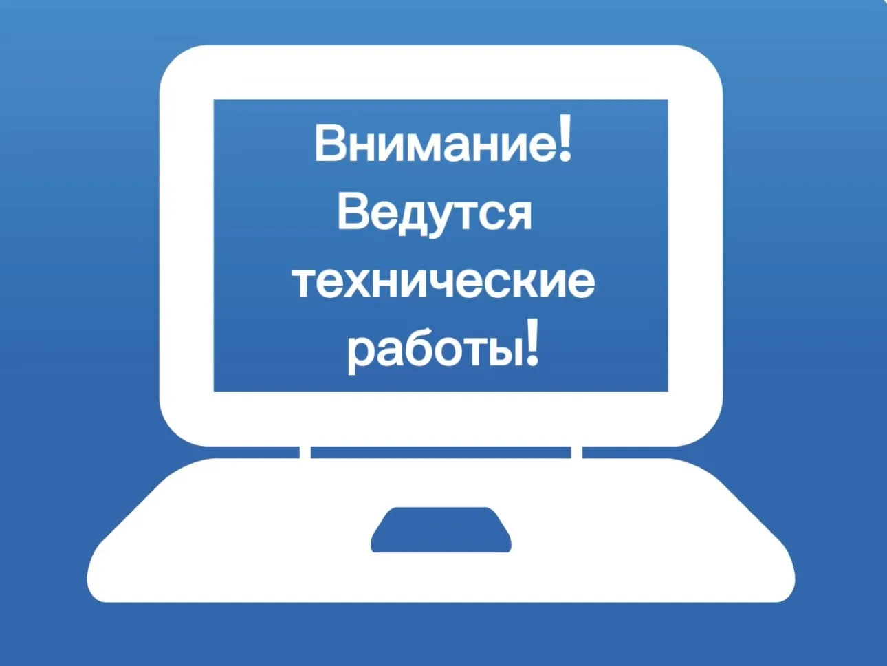 Внимание!!!