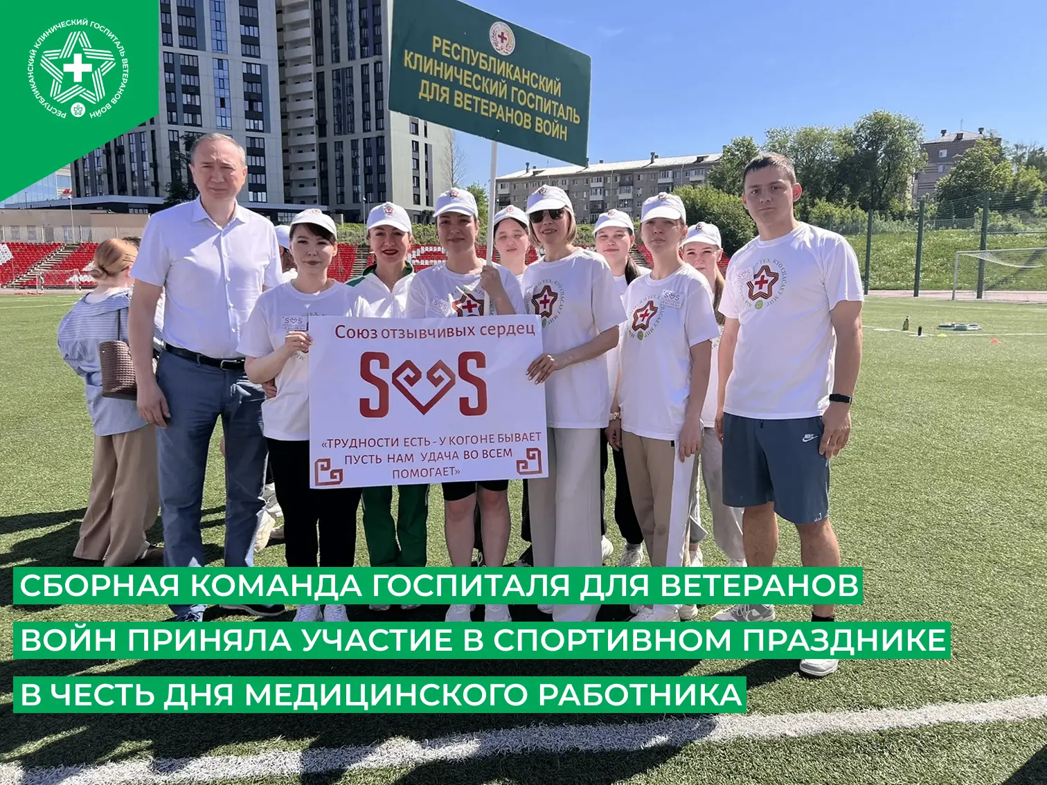 22 мая 2026 года на стадионе «Спартак» в городе Чебоксары состоялось торжественное откр...