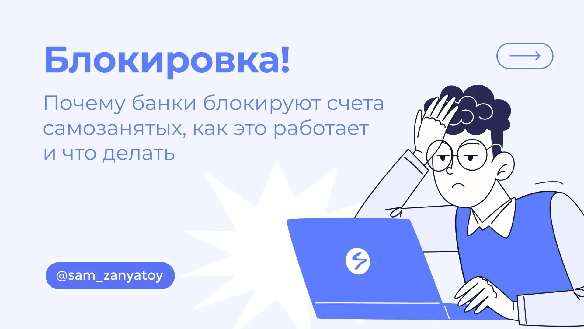 Мы много раз писали, что самозанятые могут использовать личную карту для получения доходов от своего