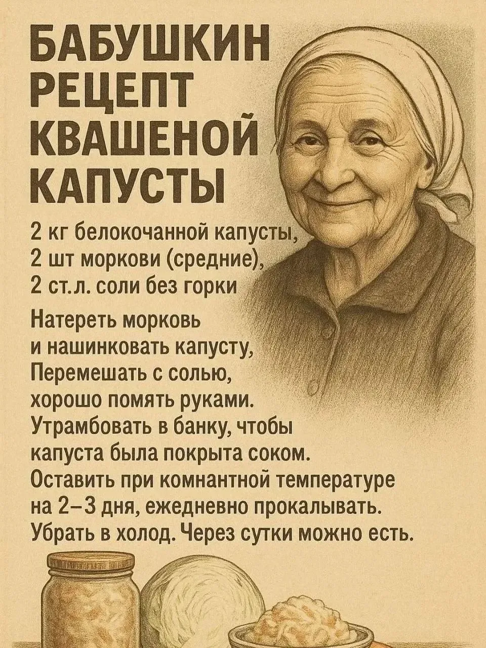 И еще один рецепт капусты.  Записывайте!