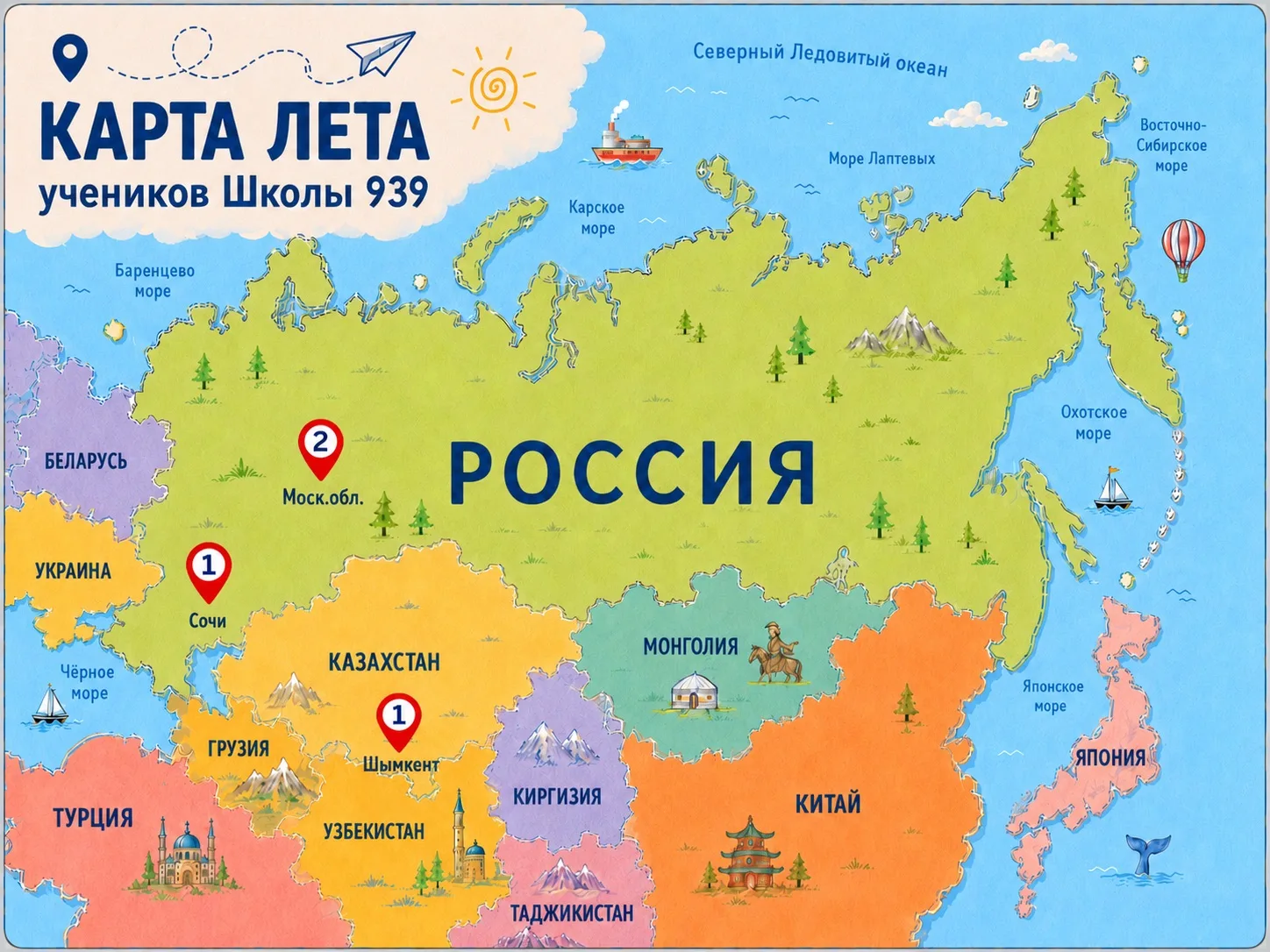 🗺️ ГЕОГРАФИЯ ЛЕТА: СОЛНЕЧНЫЙ КАЗАХСТАН

Этим летом Даниил из группы № 1–3 побывал на юге Казахстана