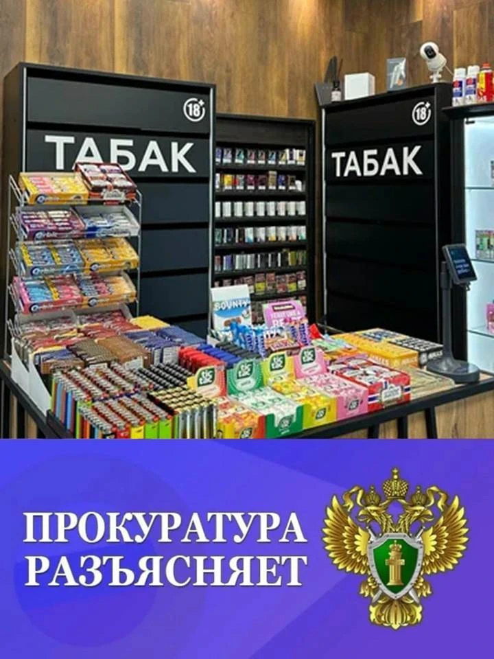 ПРОКУРАТУРА МУЧКАПСКОГО РАЙОНА РАЗЪЯСНЯЕТ 
С 1 октября 2026 года стартует выдача лицензий на табачну