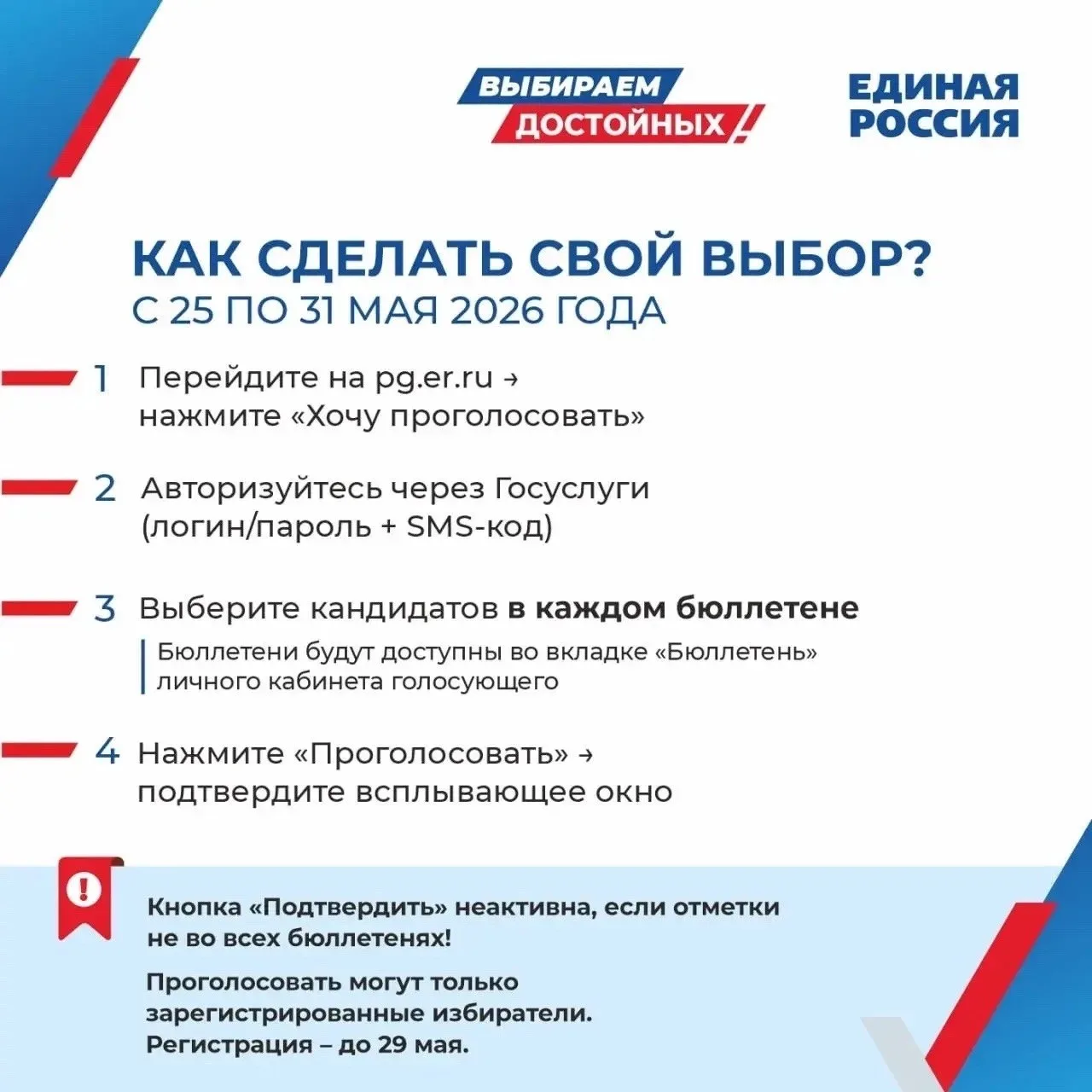 Личная просьба главы Новокривошеинского сельского поселения Алексея Саяпина