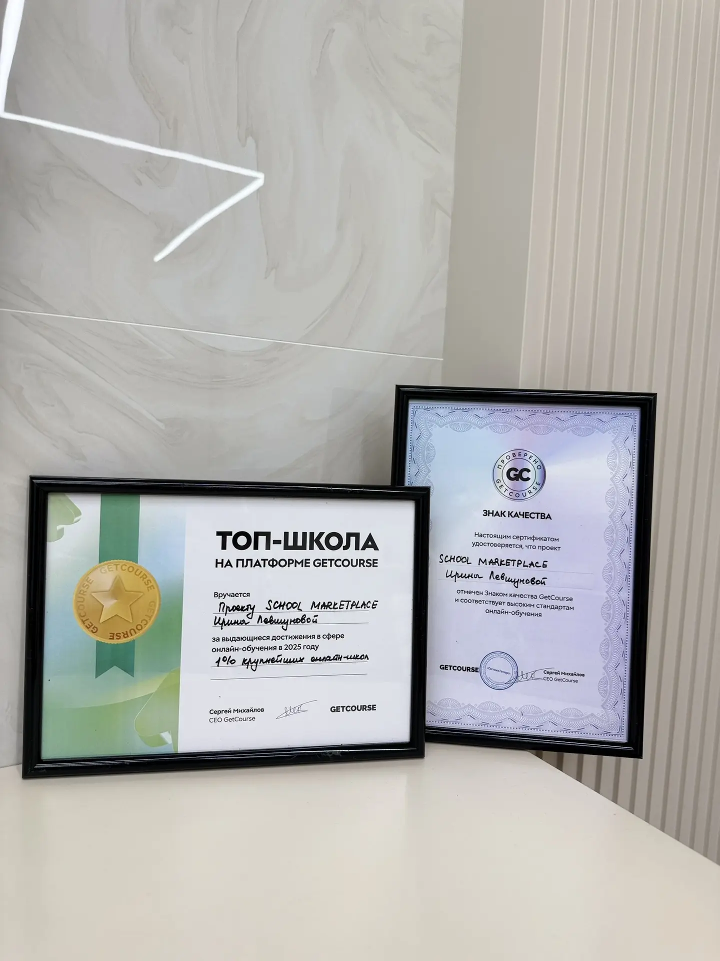 ⭐️ Наша школа вновь удостоена высоких наград от крупнейшей образовательной платформы GetCourse! ✍  В