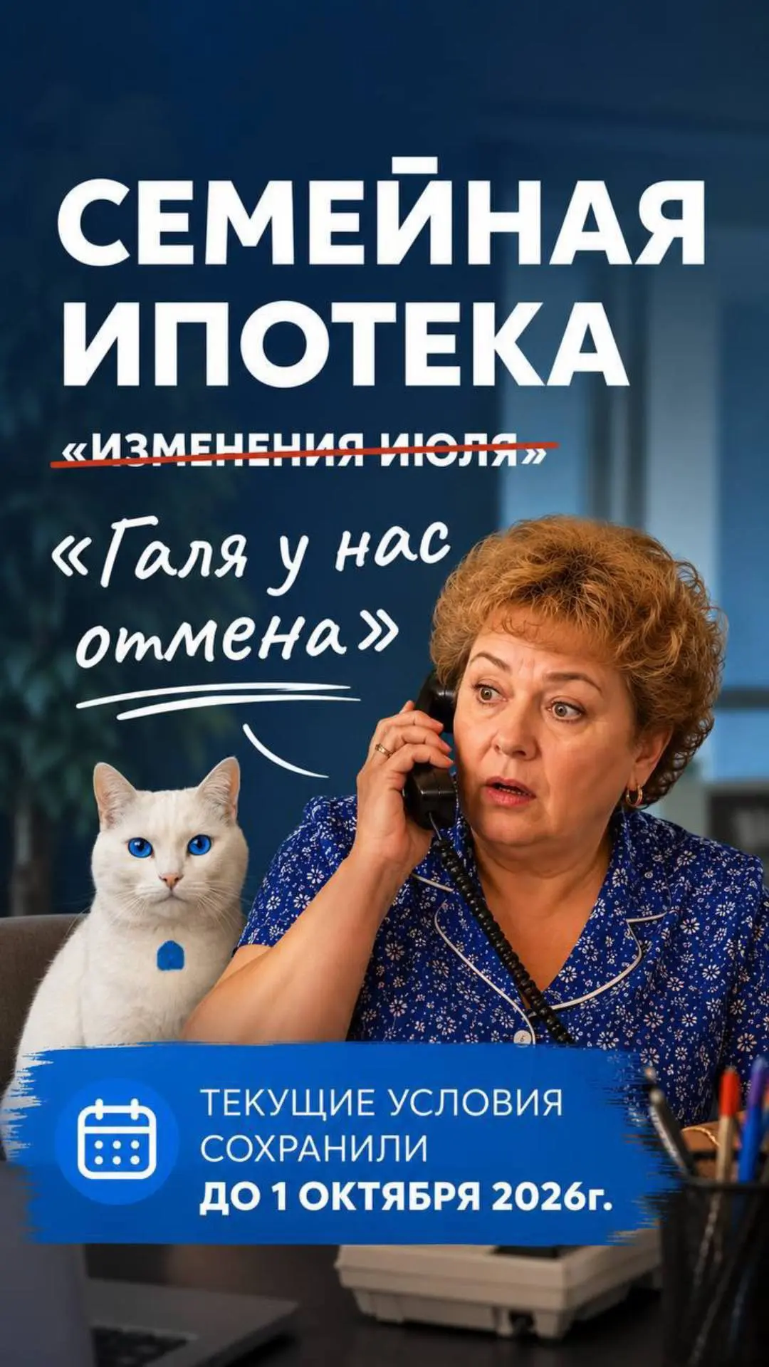 ⚡️Власти РФ пока не будут менять условия государственной программы семейной ипотеки
