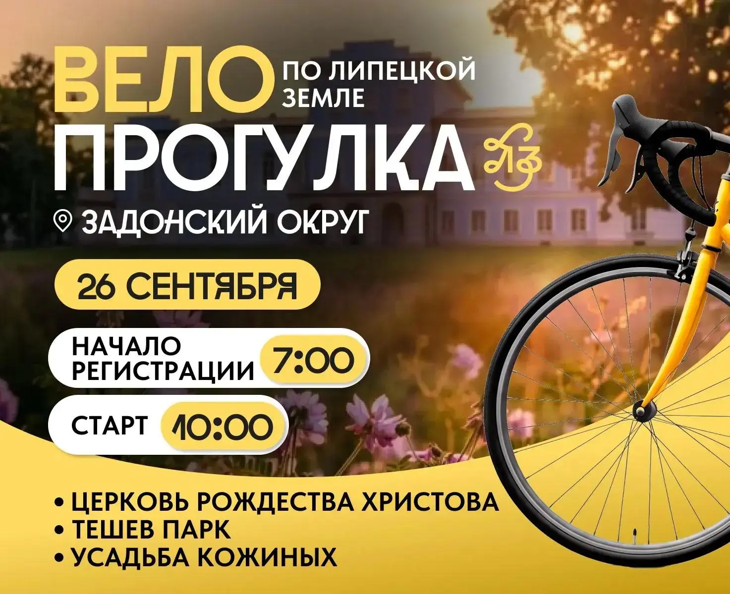 🚲 ЭТО НЕ ГОНКА — ЭТО ПУТЕШЕСТВИЕ