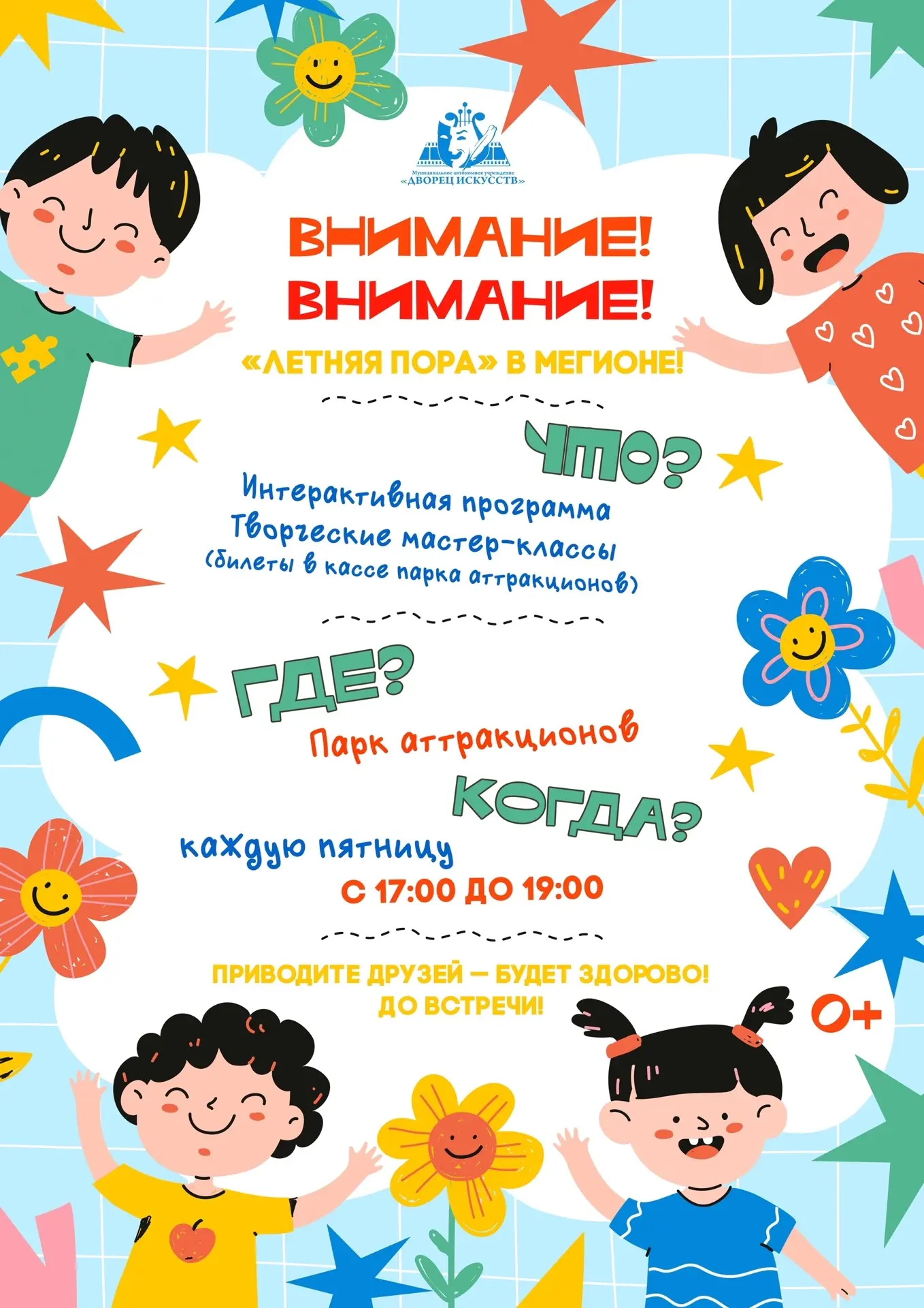 Не знаете, чем заняться в пятничный вечер? Мы уже придумали! 😉

Ждём вас на познавательно-развлекат
