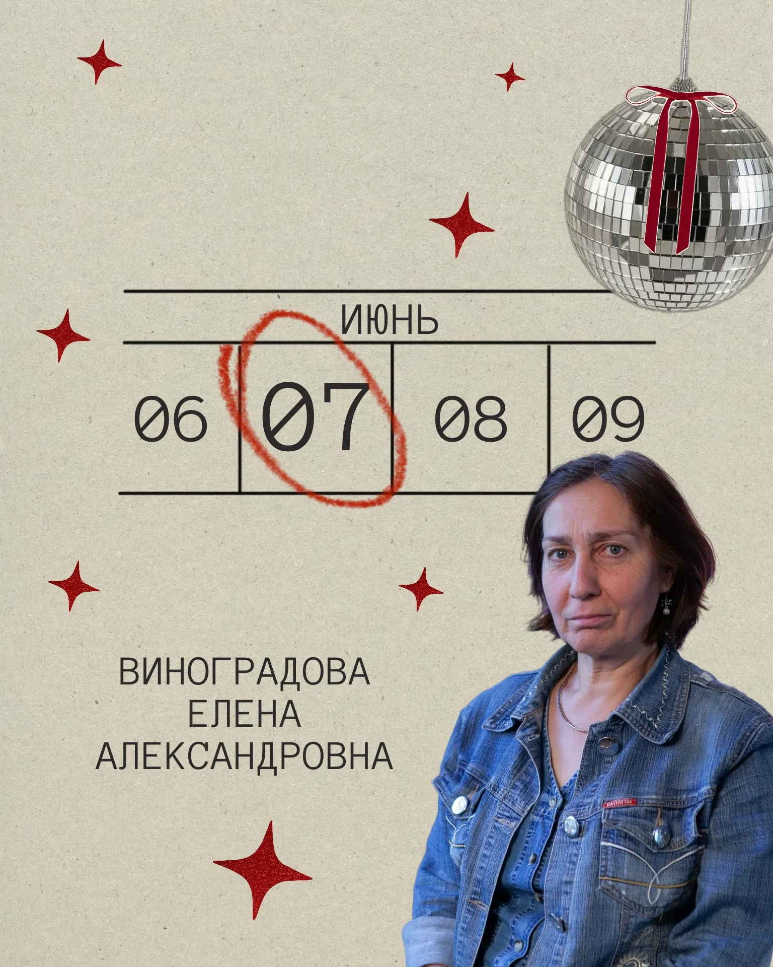 🌸 Также сегодня мы хотим поздравить с днем рождения ведущего документоведа, старшего преподавателя 