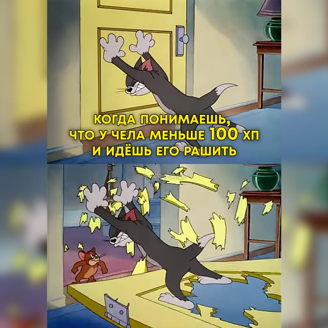 В этот момент мы чувствуем своё доминирование