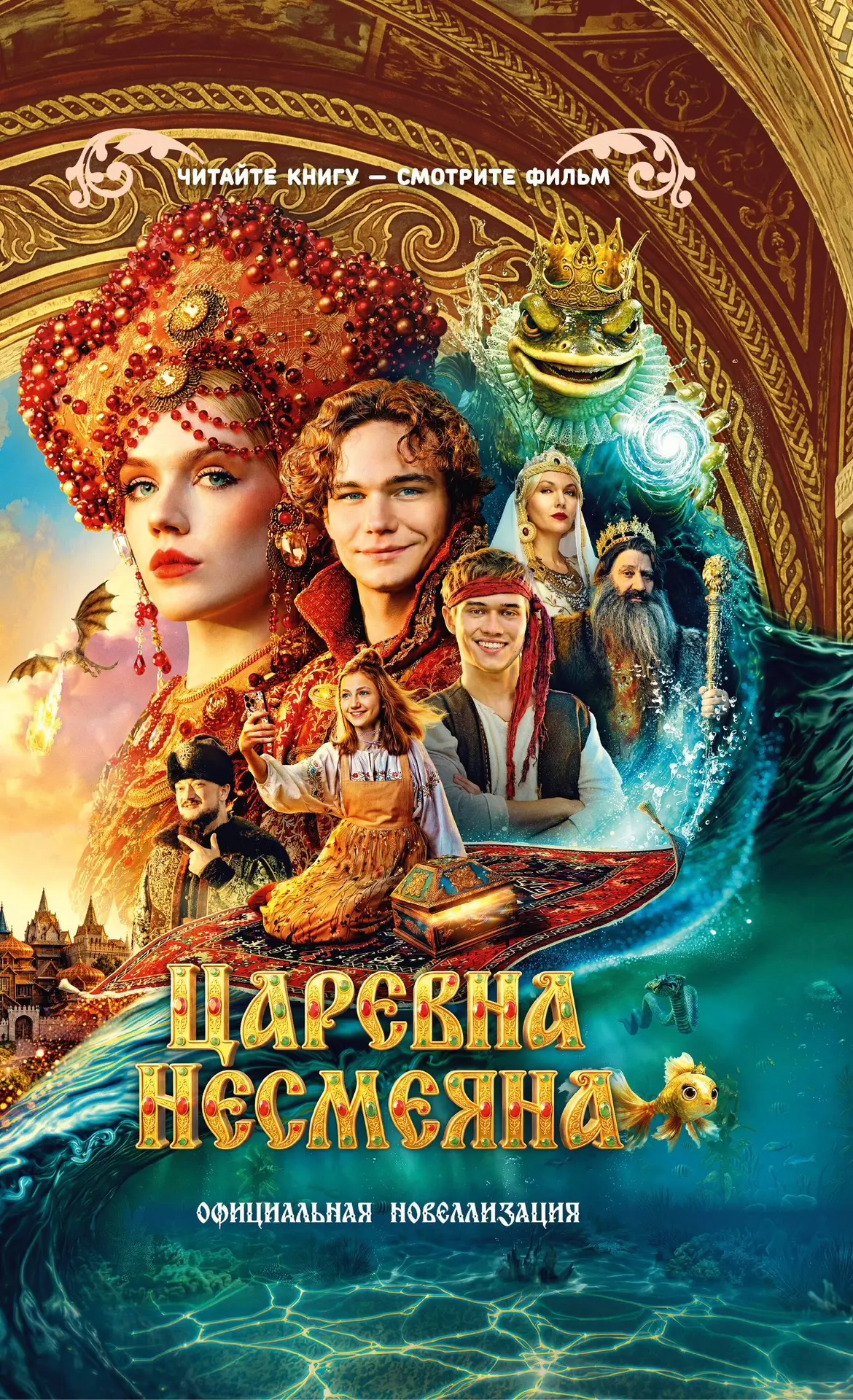 🎞️В кино всем классом🎞️