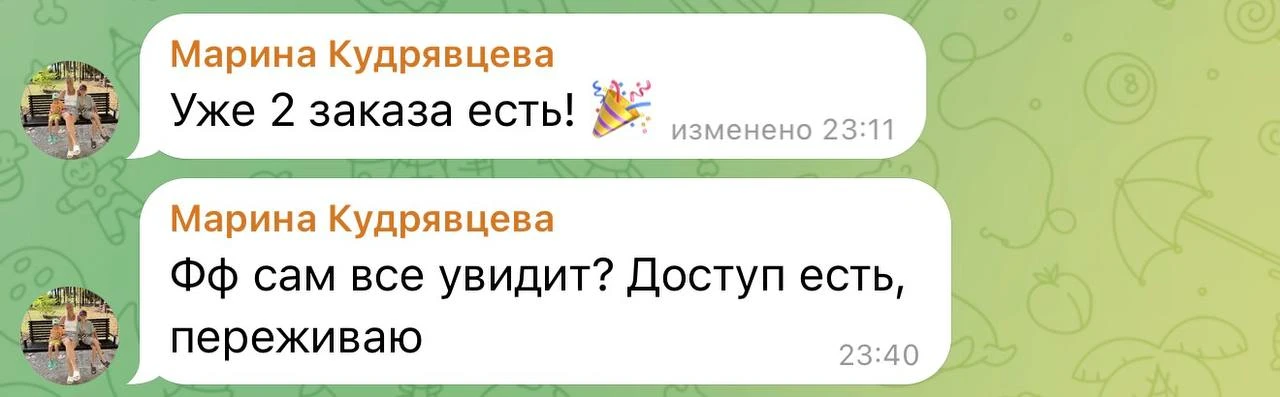 Запустились по FBS с Мариной📦