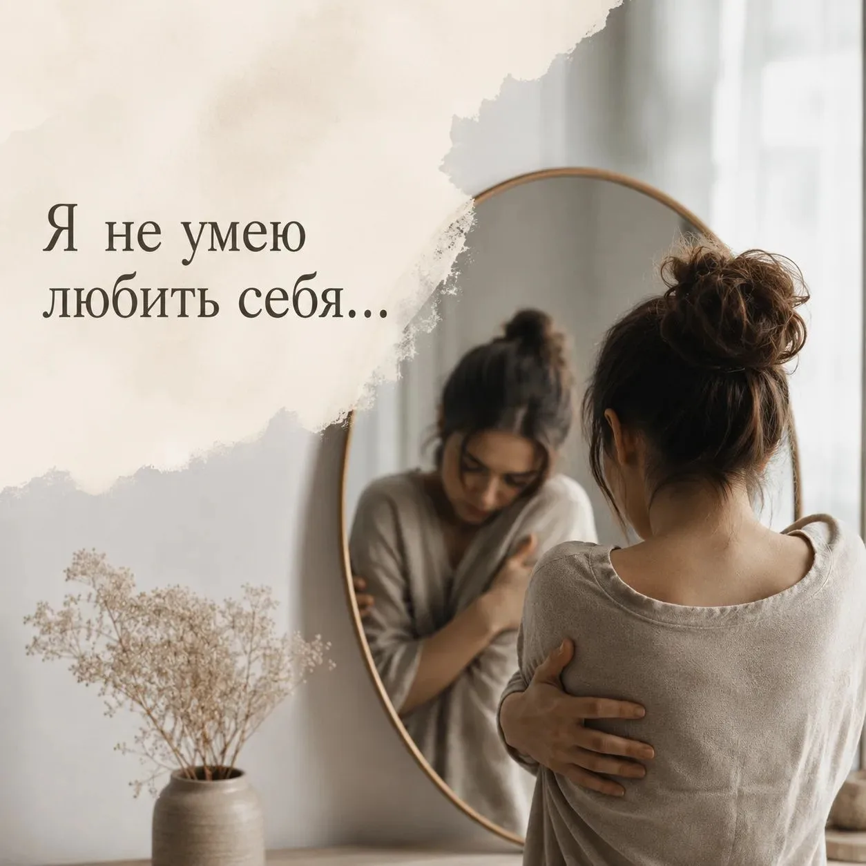 На прошлой неделе мы говорили о весе, питании и отношениях с едой.

Но за темой веса очень часто скр