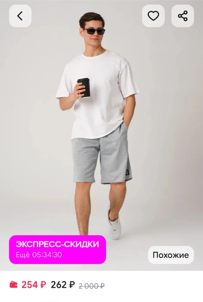 ✅ Шорты мужские летние трикотаж A.M.V.