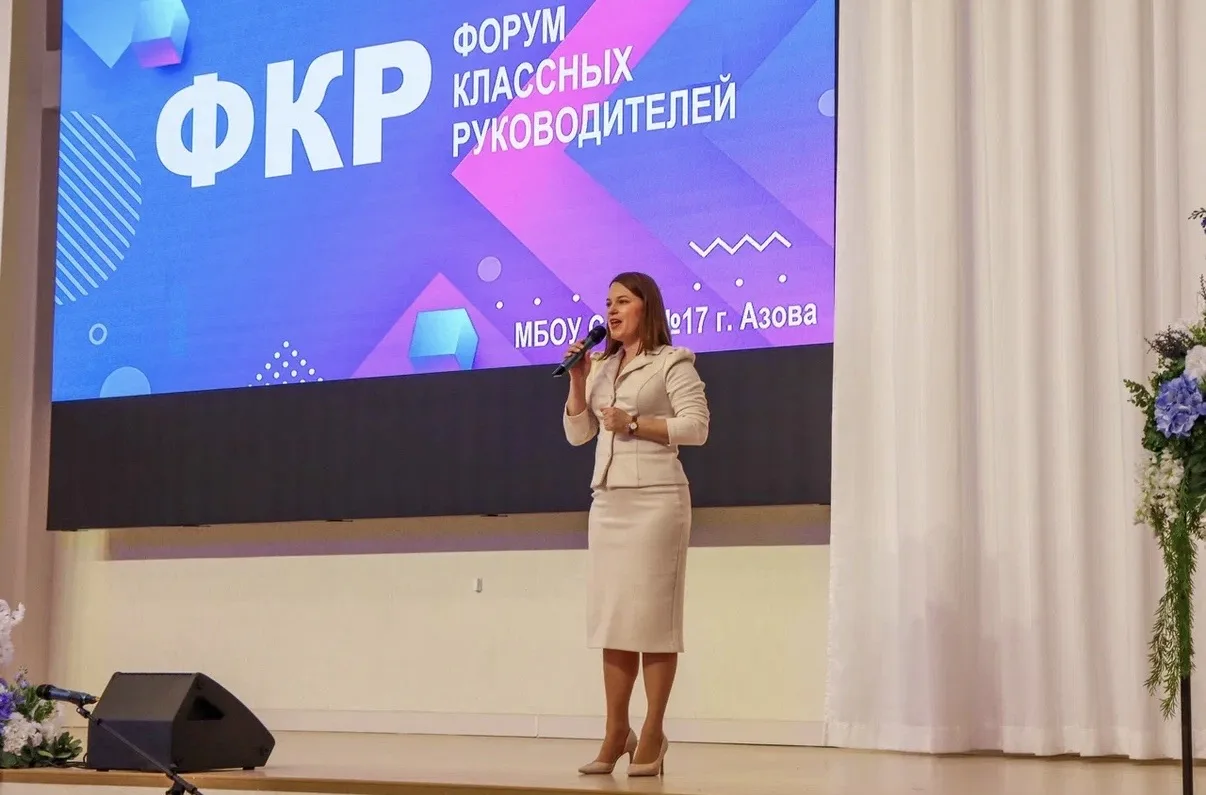 🏫 Форум Классных Руководителей в МБОУ СОШ №17!   🗓️ 27 марта в нашей школе прошел первый муниципальн