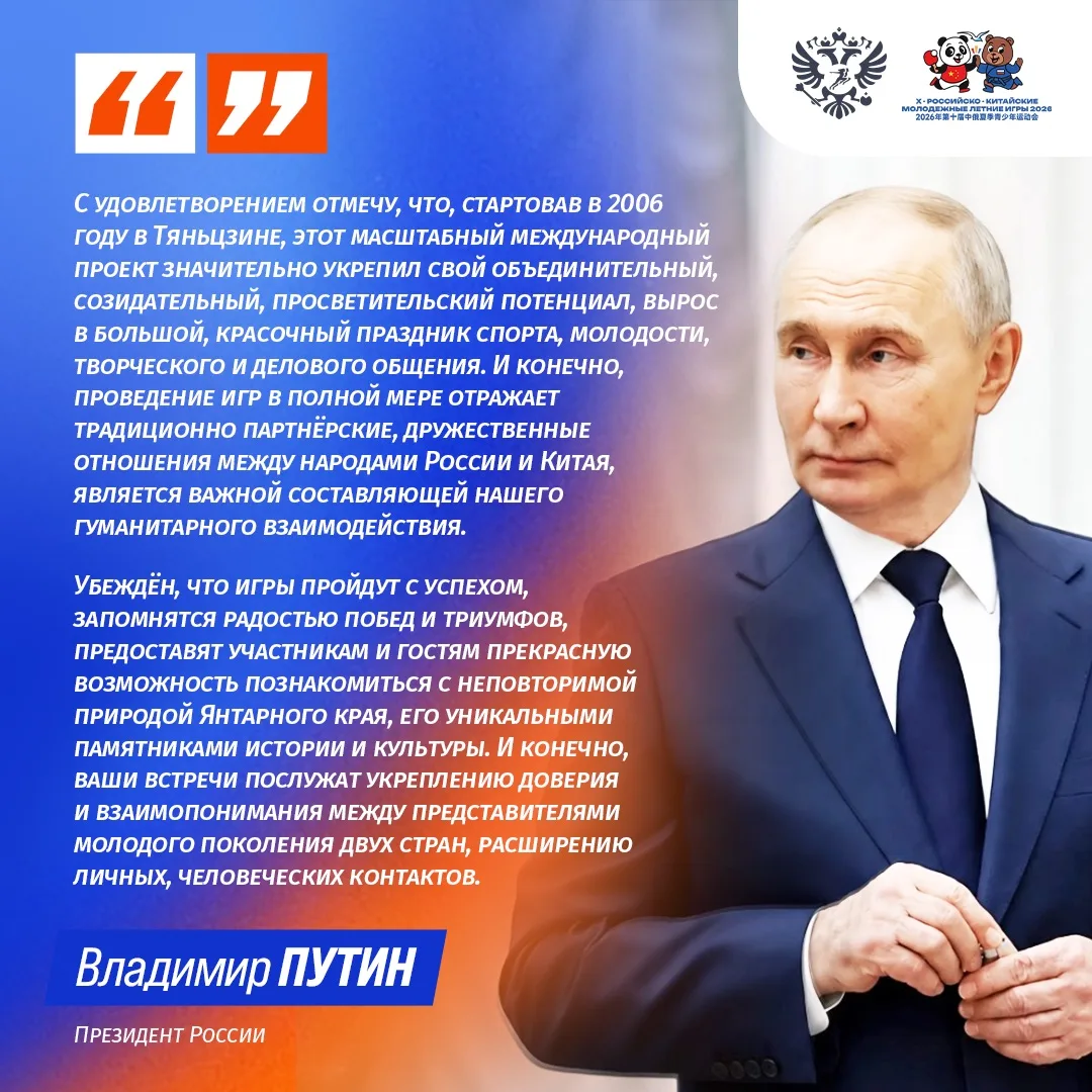 🇷🇺Президент России Владимир Владимирович Путин поприветствовал всех гостей и участник...