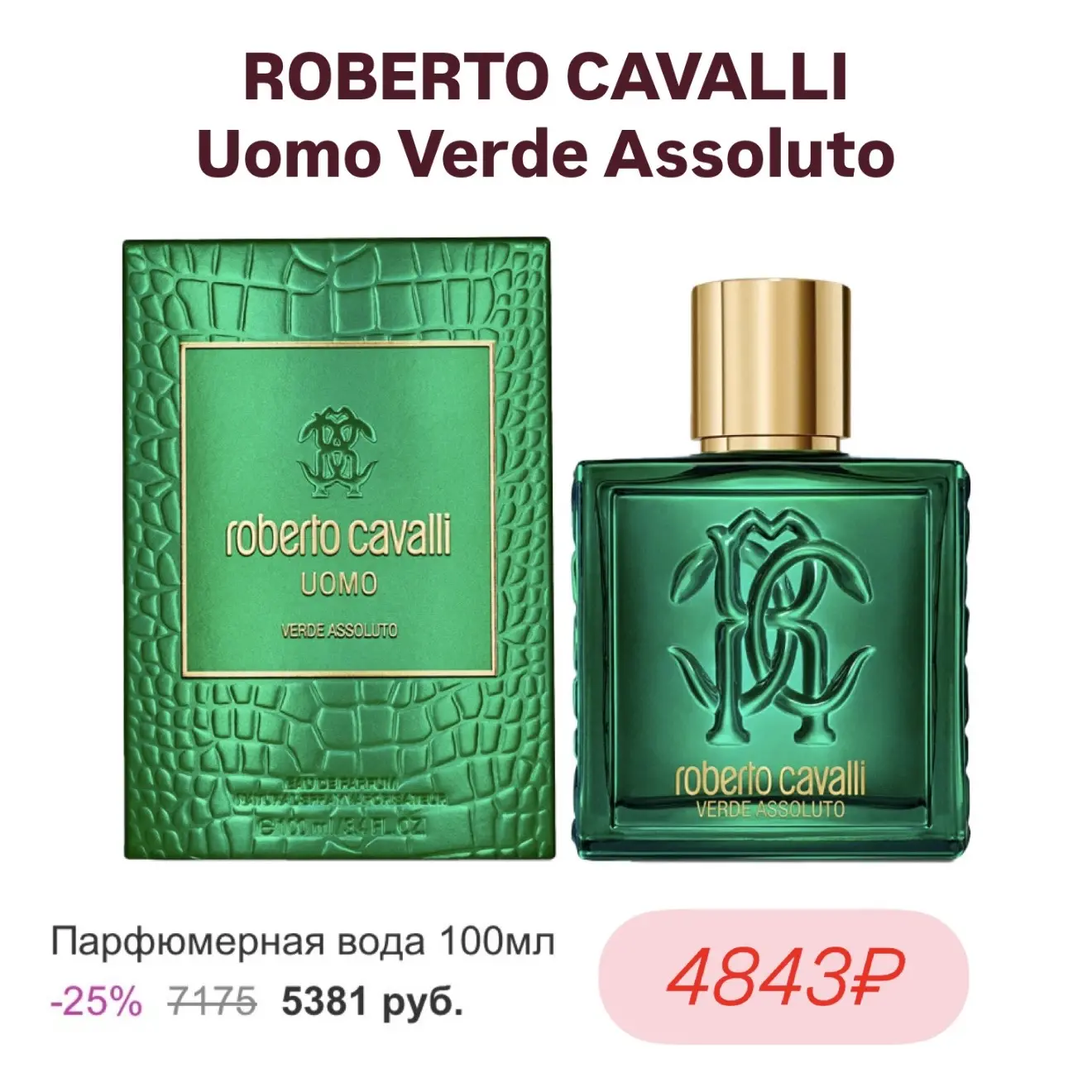 Классные новинки на Randewoo🆕  ✨ Lanvin  ✨ Roberto Cavalli ✨ MEMO ✨ HFC ✨ Parfums the Marly ✨ Esentr