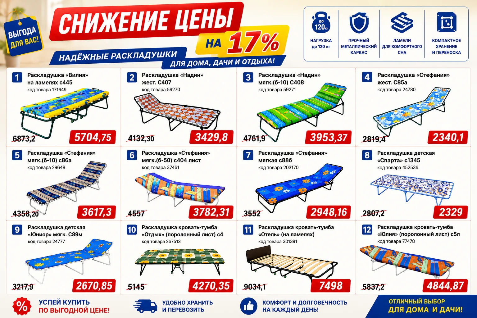 🚨 ГОРЯЧЕЕ ПРЕДЛОЖЕНИЕ! 🚨