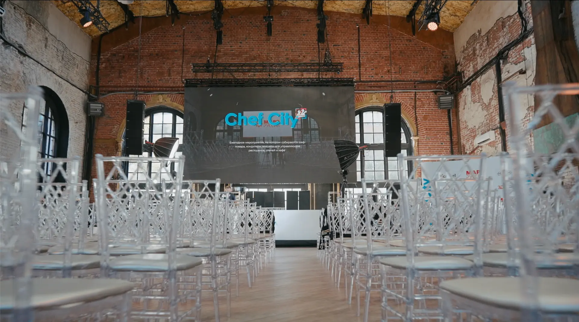 ChefCity 2026 — место встречи профессионального гастрономического сообщества