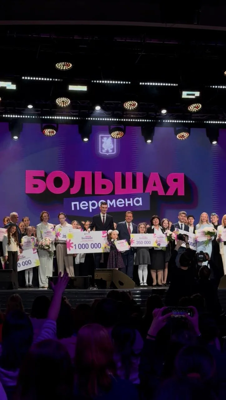 🔥СРОЧНЫЕ НОВОСТИ!🔥  🤩 Именно так выглядят победители конкурса «Большая перемена-2026»!  ⚡️ И да, вы 
