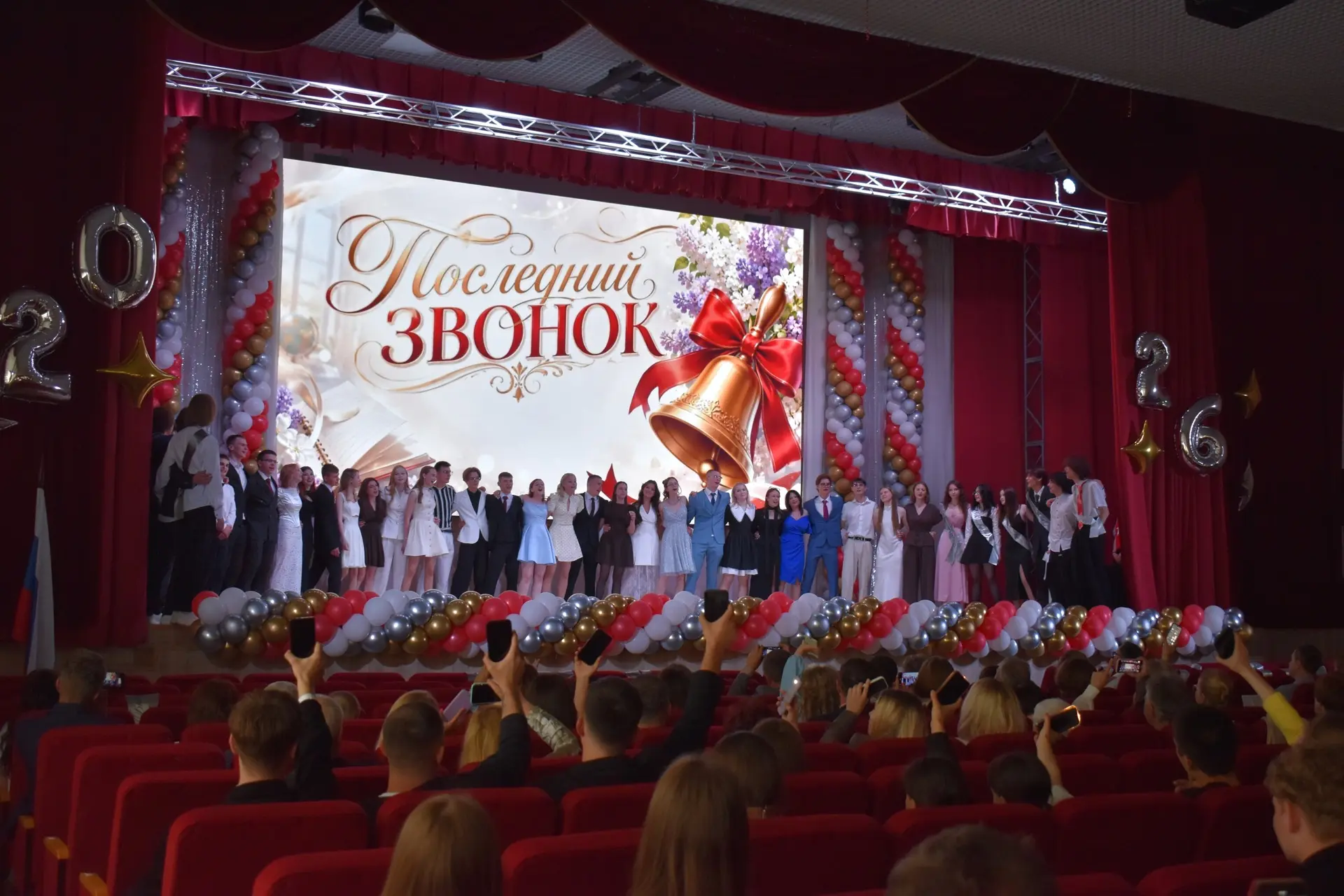 🔔Последний звонок 11 класс 🔔 

✅ Последний звонок — это непросто школьный праздник, это новая глав