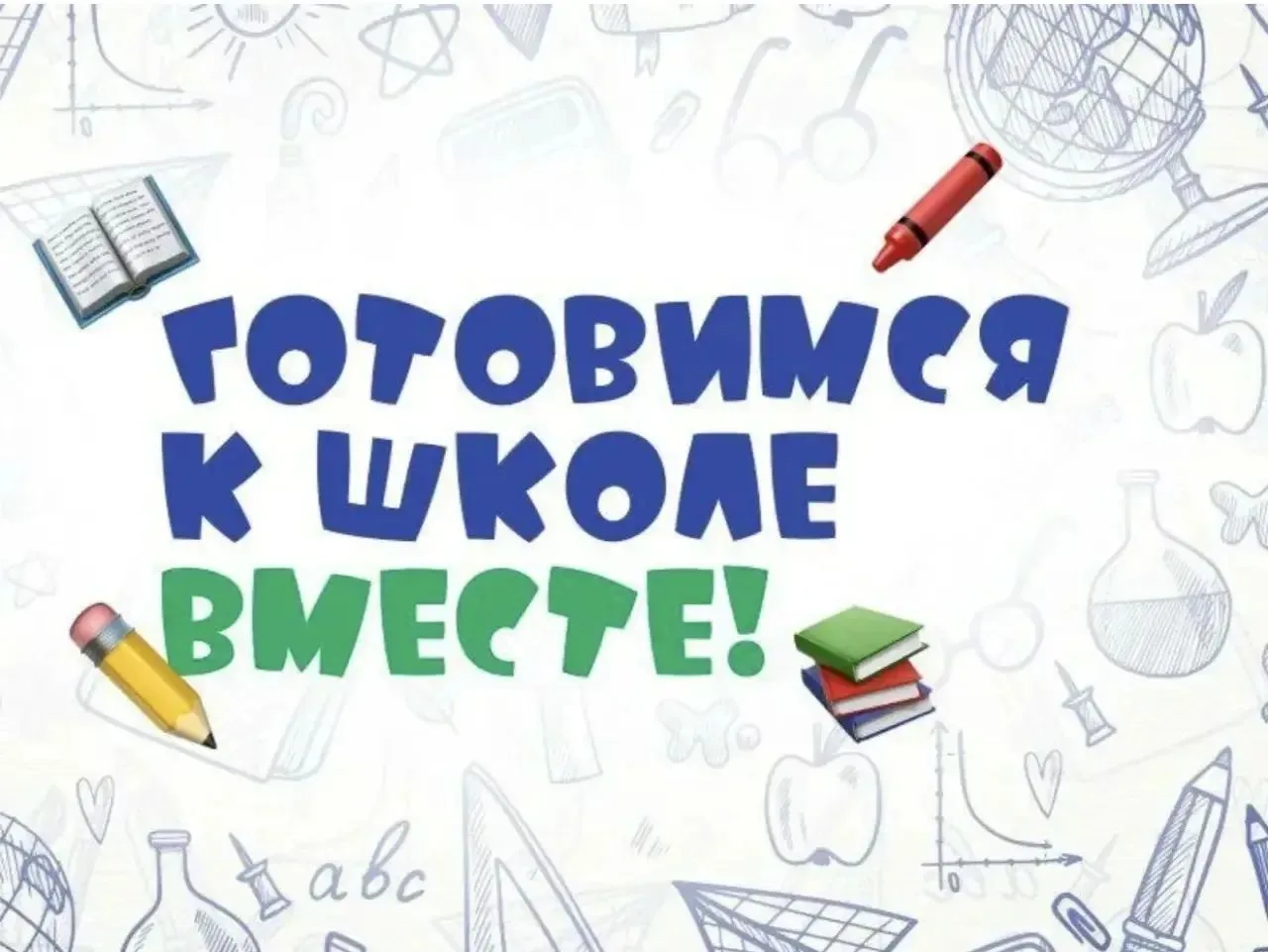 📍Внимание, родители будущих первоклассников 2027!