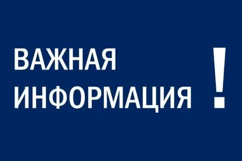 ❗️ВНИМАНИЕ❗️  ОТМЕНА КОНЦЕРТА❗️