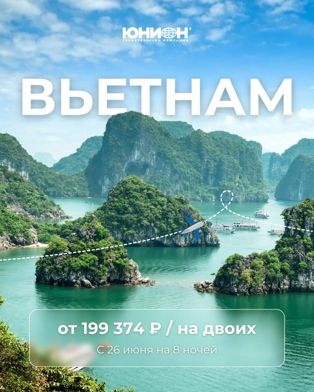 Летим во Вьетнам 🇻🇳 

Подборка отелей во Вьетнаме с вылетом из Москвы — чистые пляжи, теплое море 