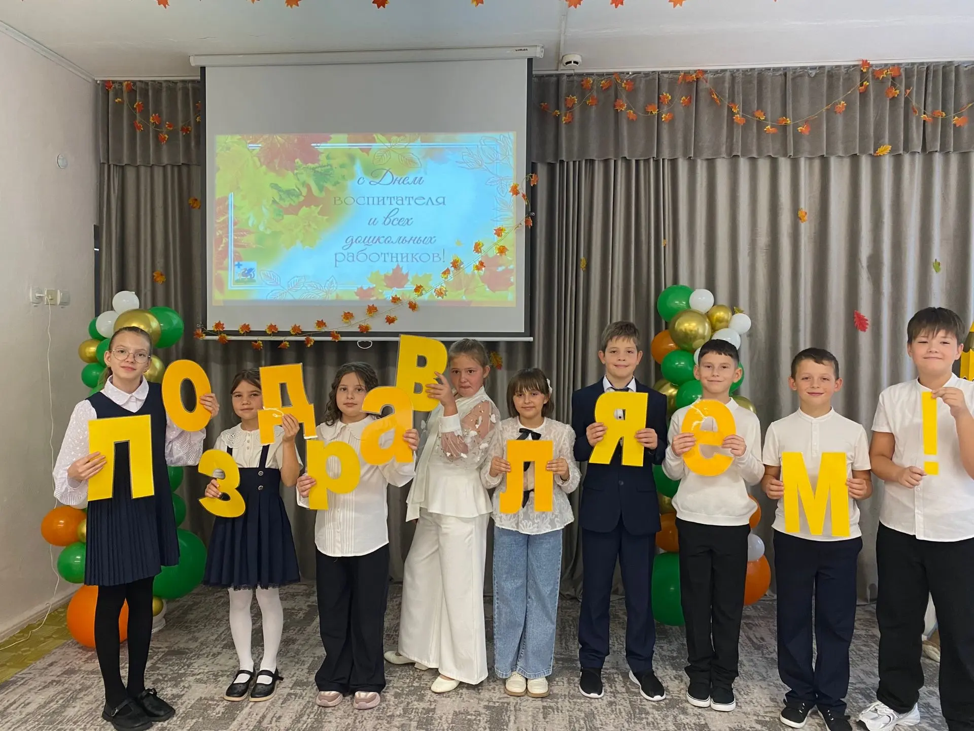 🎉 С Днём дошкольного работника!