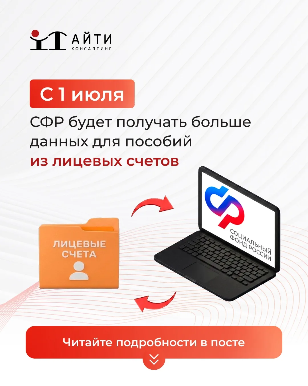 🗓С 1 июля СФР будет получать больше данных для пособий из лицевых счетов