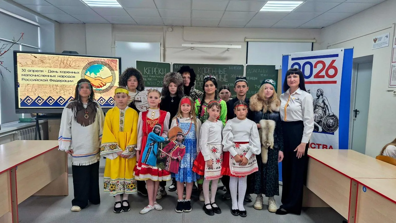 📢 День коренных малочисленных народов Российской Федерации: как это было в нашей школе