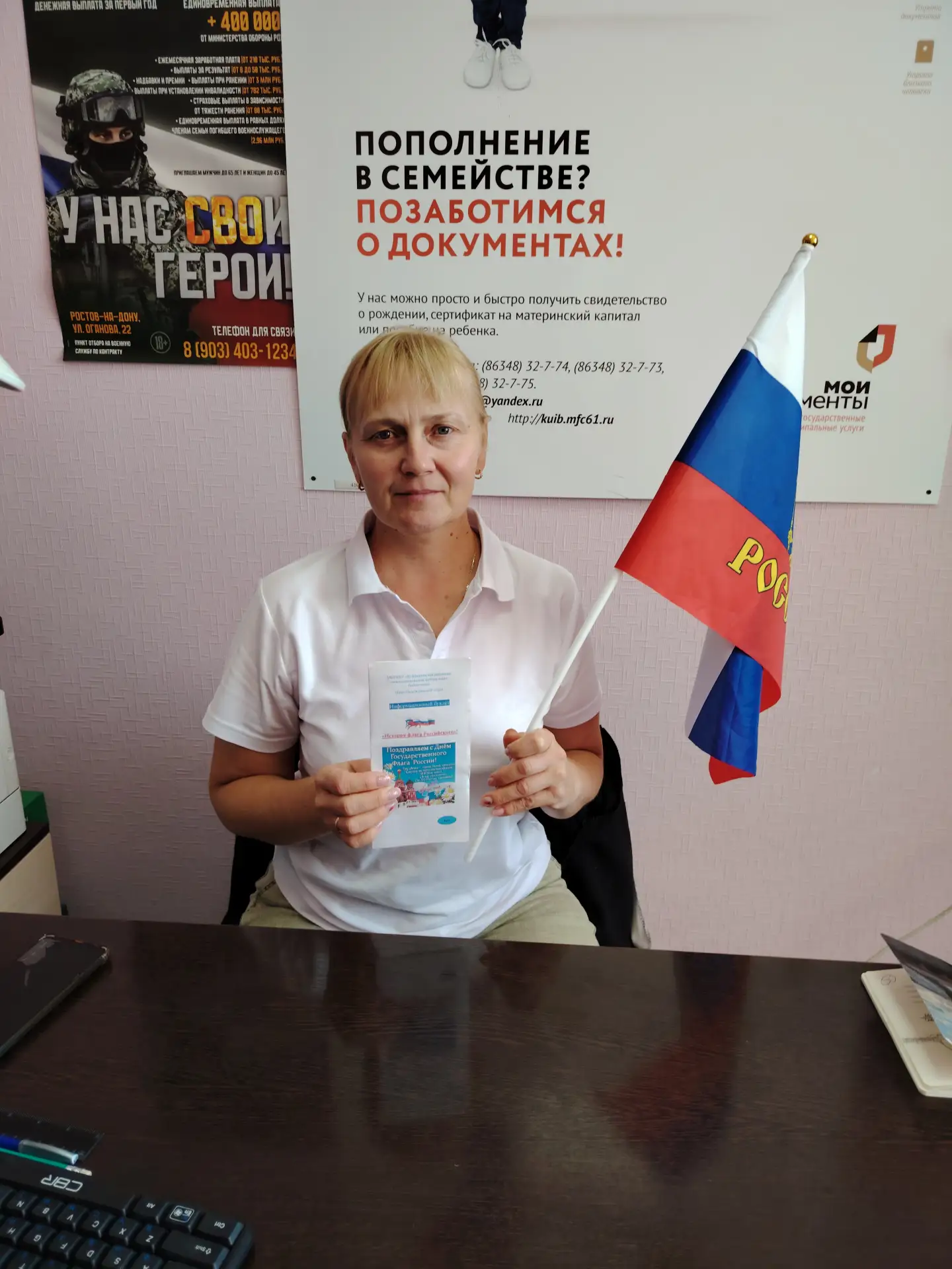 Три цвета Родины