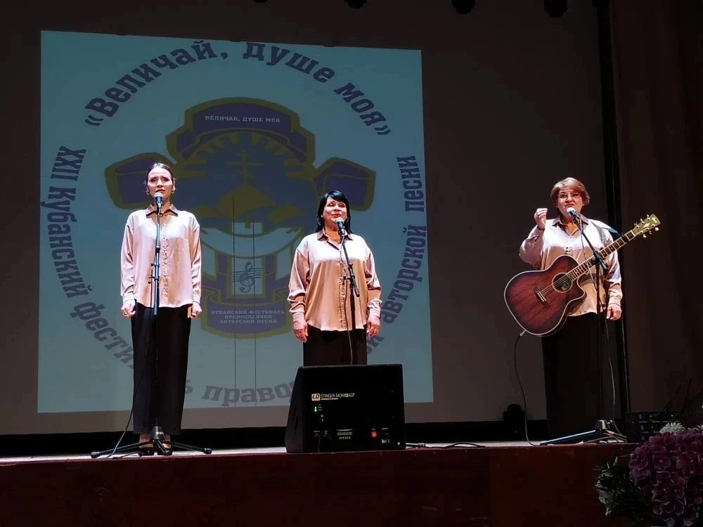 🎶 Кубанский фестиваль православной авторской песни «Величай, душе моя» прошёл в 22-й раз!  В этом го