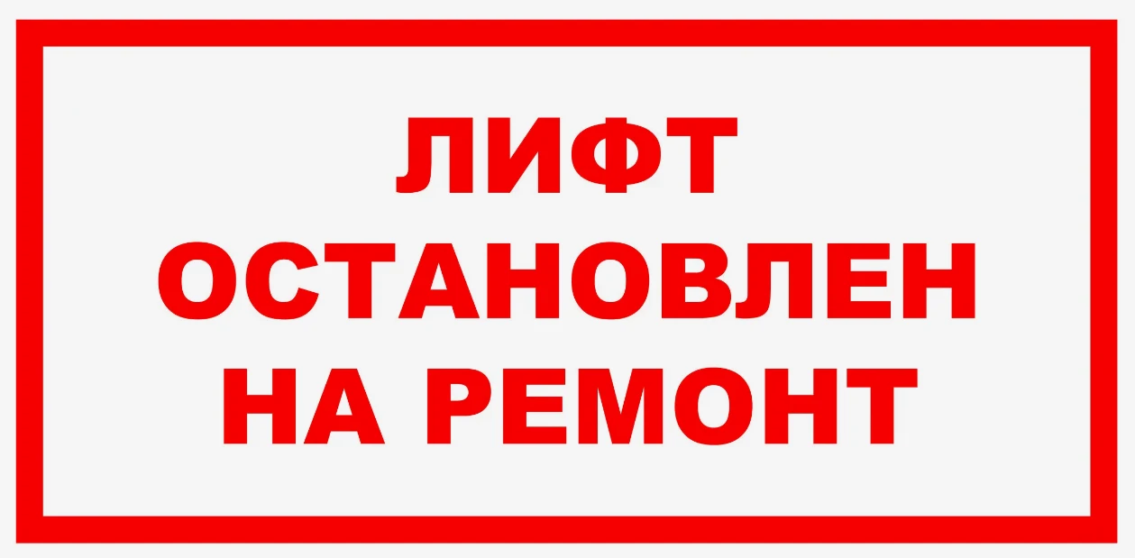 Уважаемые жители!