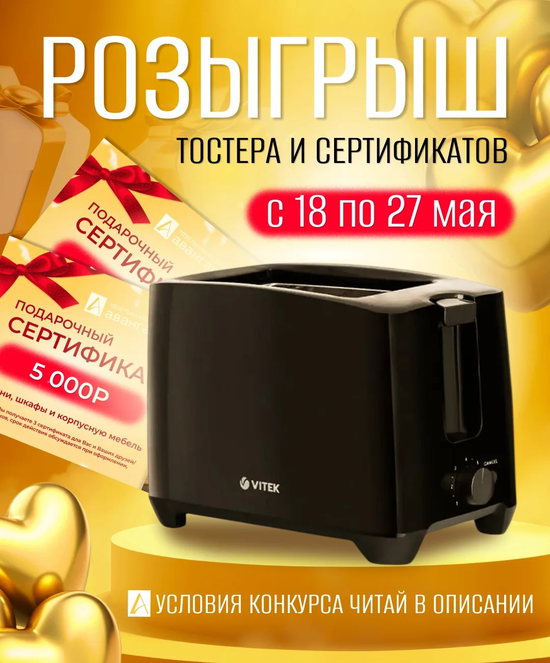 Вконтакте у нас в сообществе проходит розыгрыш призов  😊