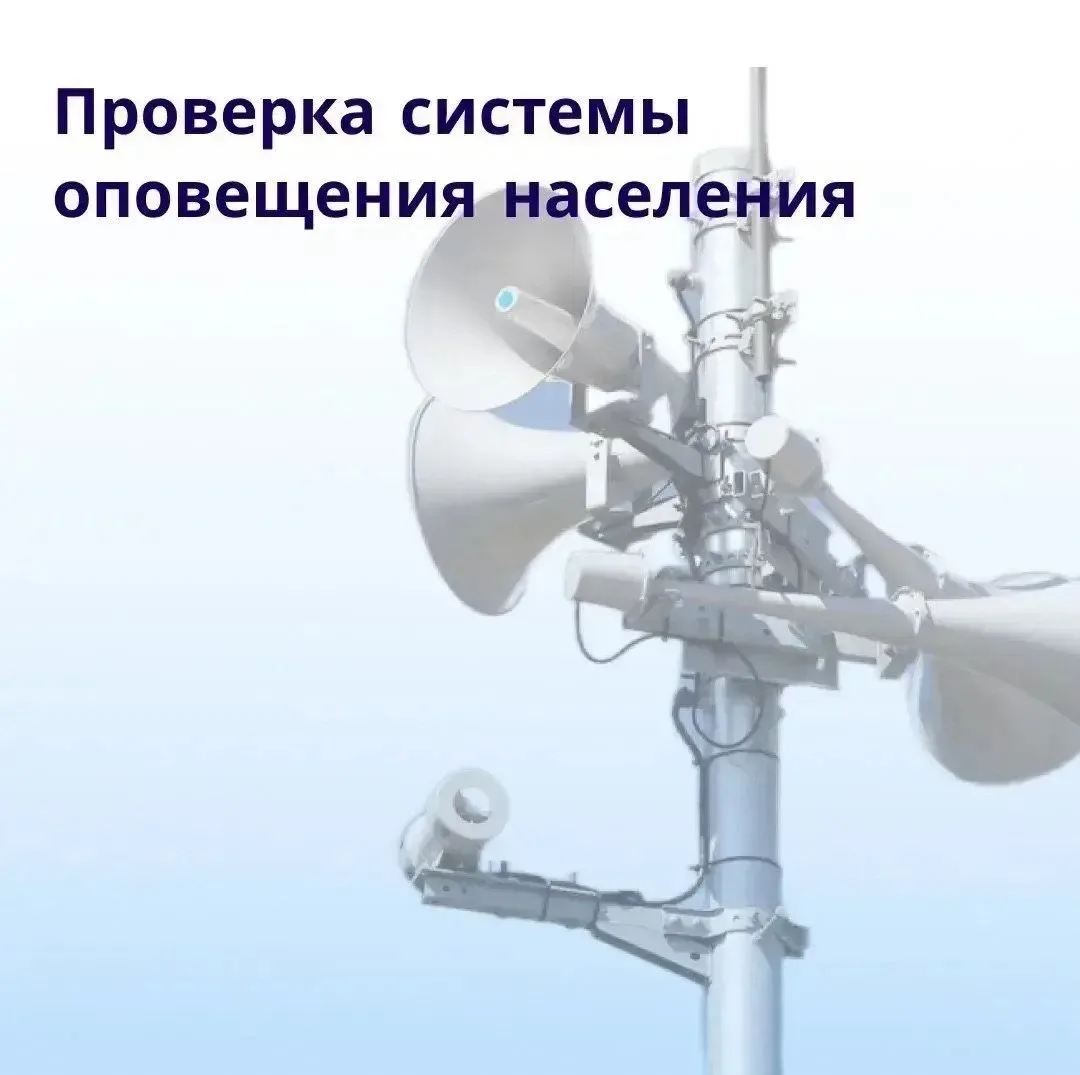 📢Уважаемые жители и гости Знаменска!