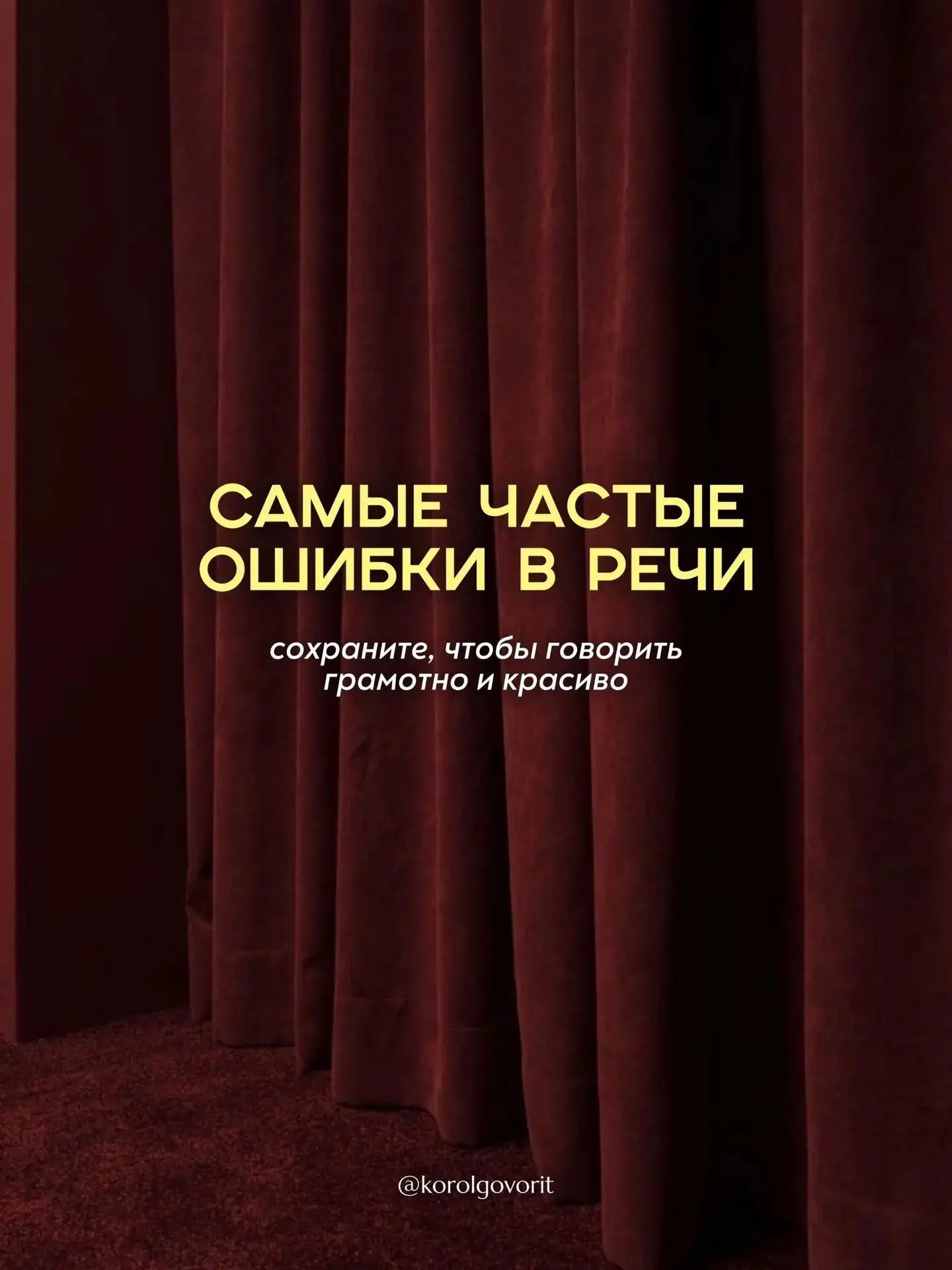 Важно знать!👩🏻‍🏫