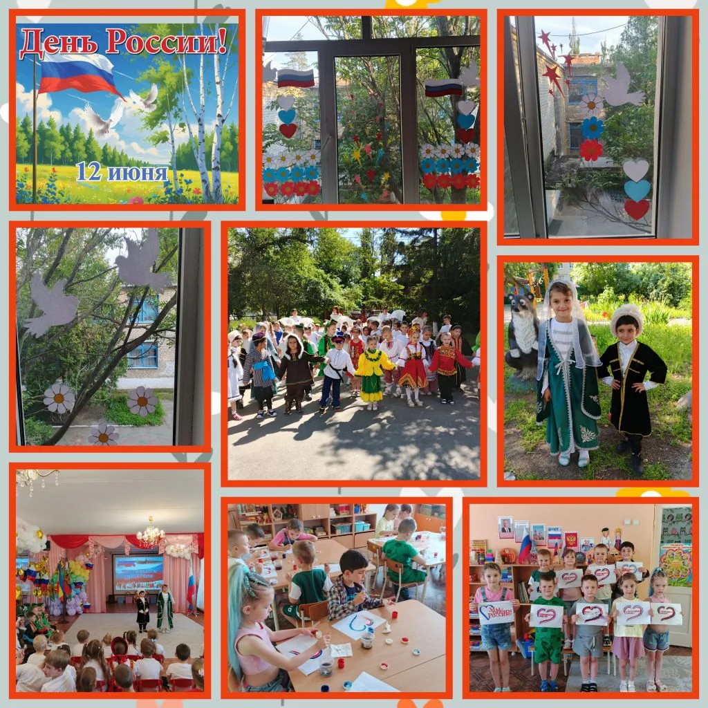 #ДеньРоссии
 В нашем детском саду состоялось мероприятие, посвящённое самому главному празднику, Дню