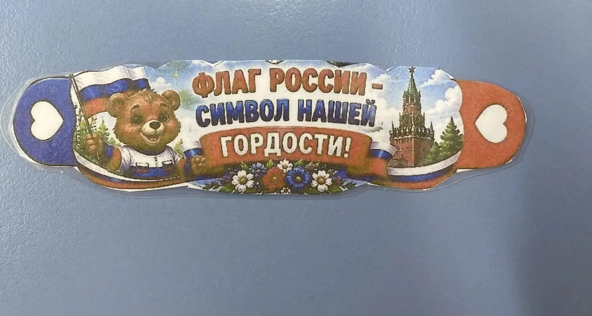 Флаг Российской Федерации имеет свой собственный праздник - его отмечают 22 августа. Го...
