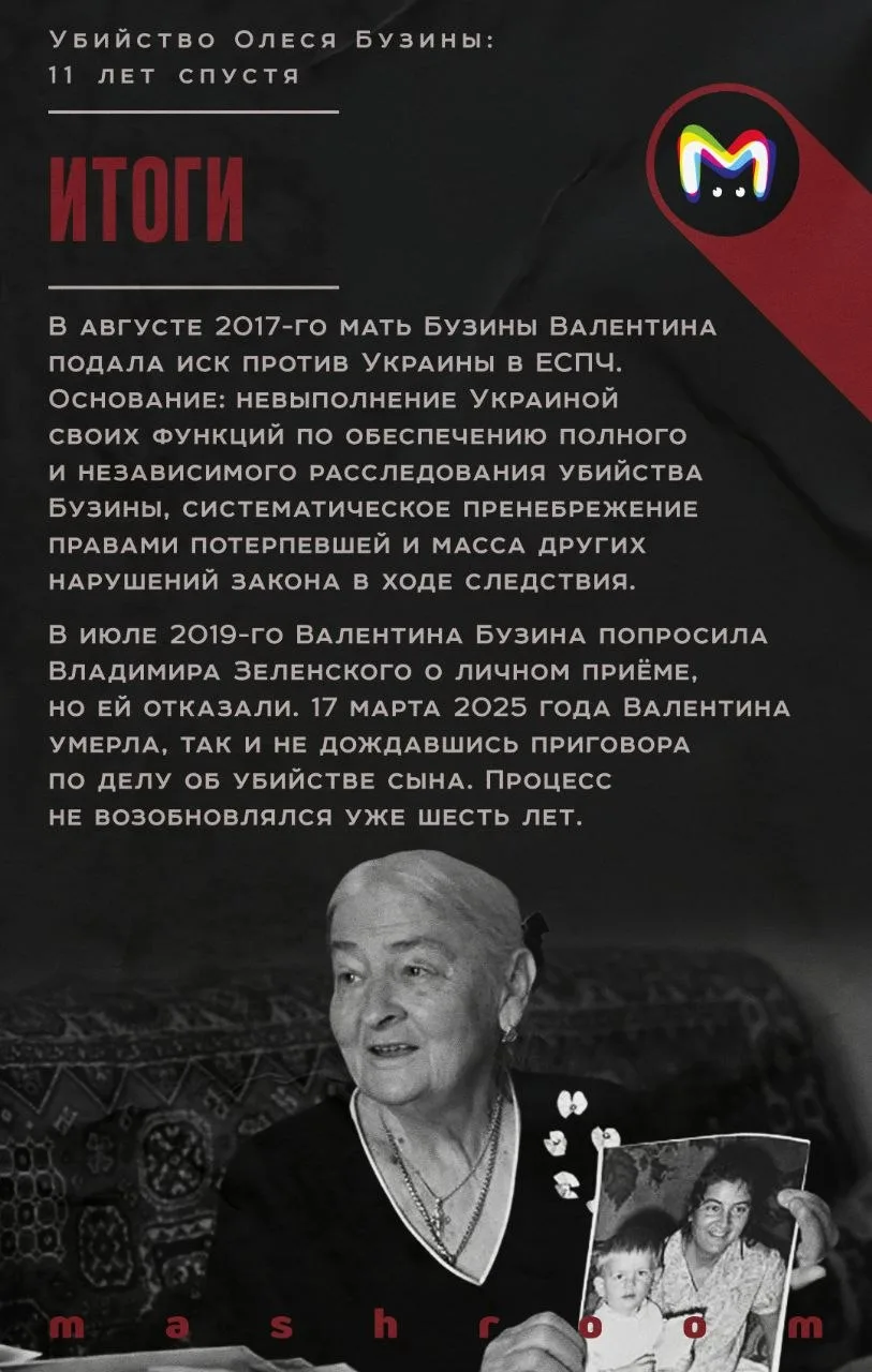 11 лет назад был убит Олесь Бузина. Это имя до сих пор звучит одним из первых в любых дискуссиях об 