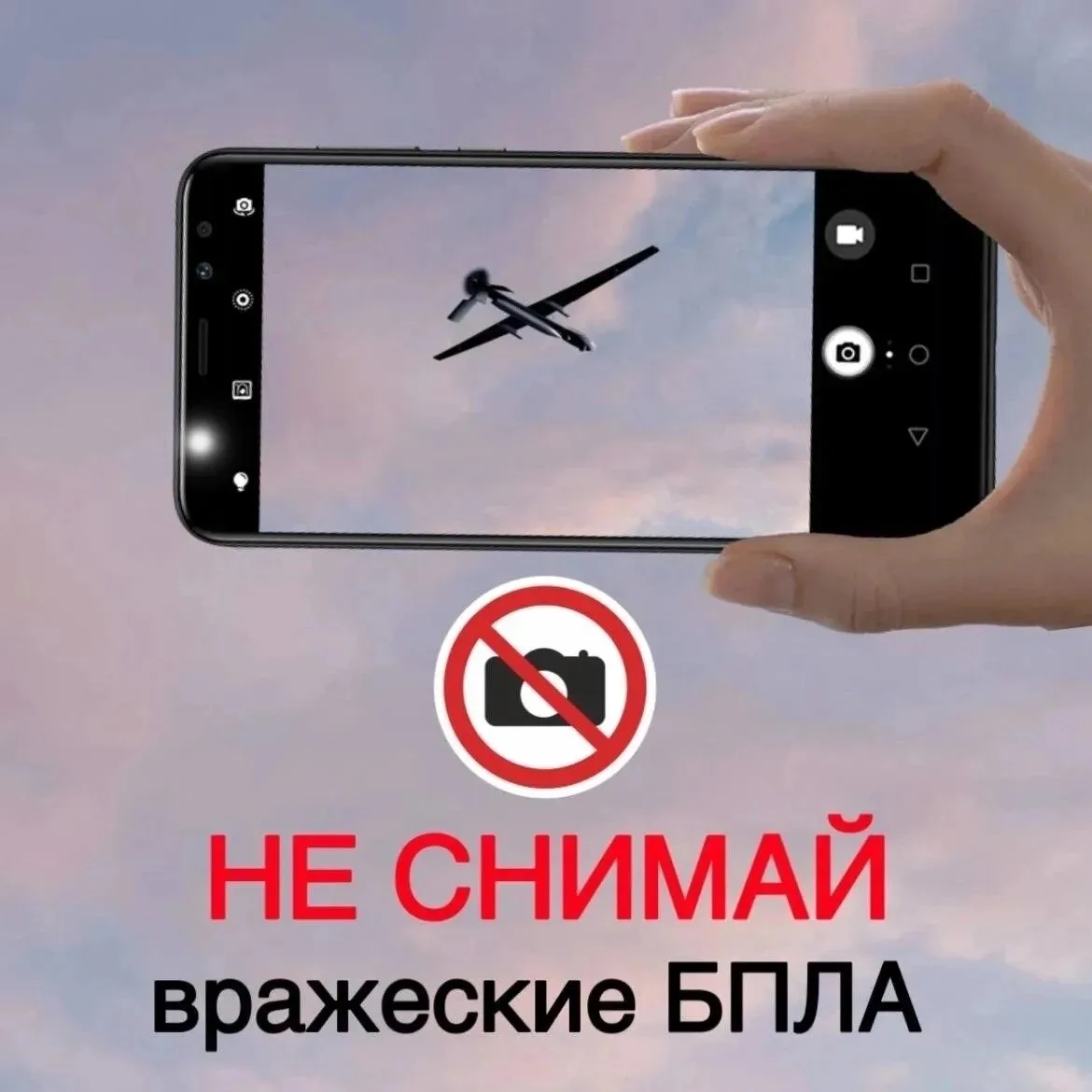 ❗️ В Тамбовской области действует запрет на публикацию материалов об атаках БПЛА