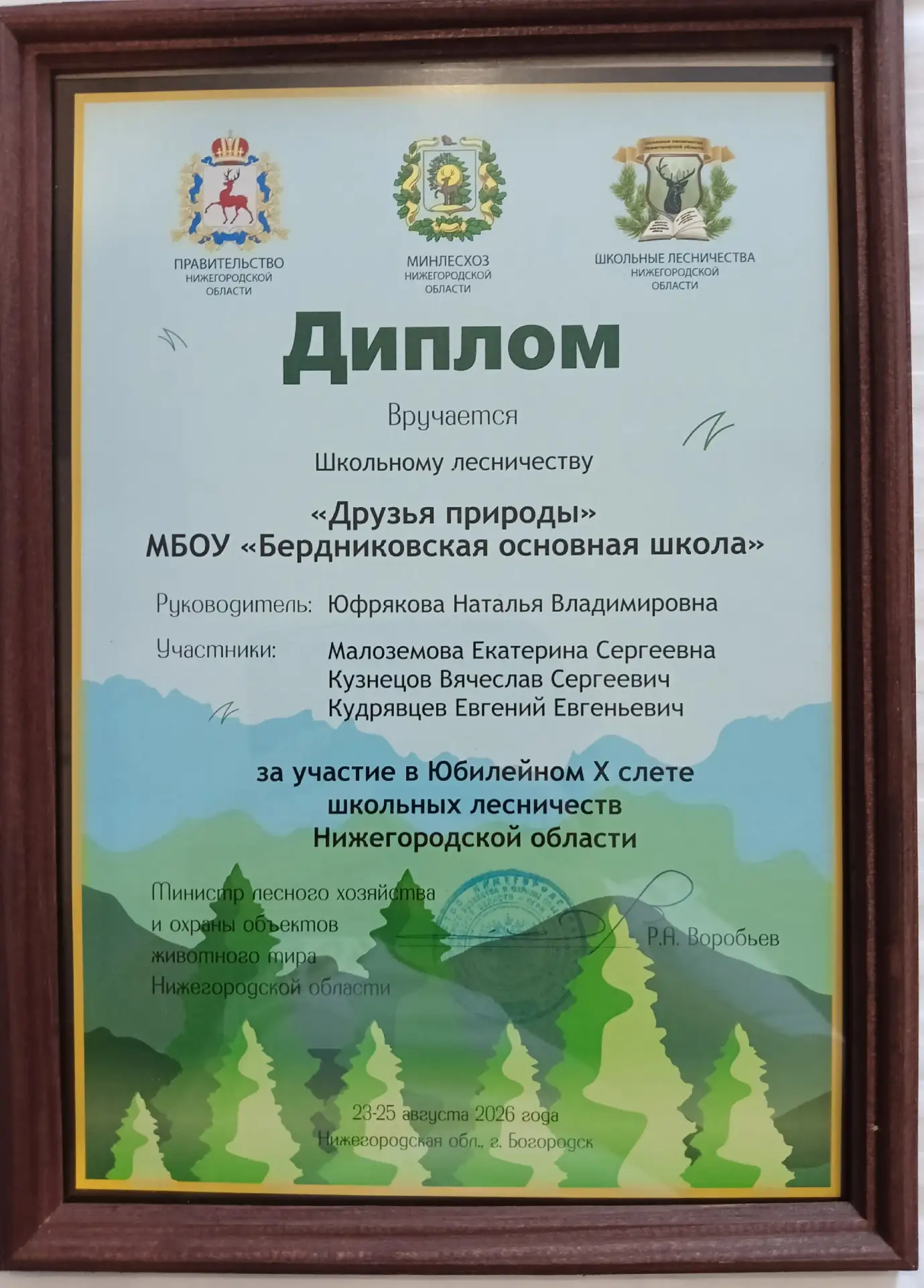 🎉 Юбилейный 10‑й слёт школьных лесничеств Нижегородской области: три дня настоящего ле...