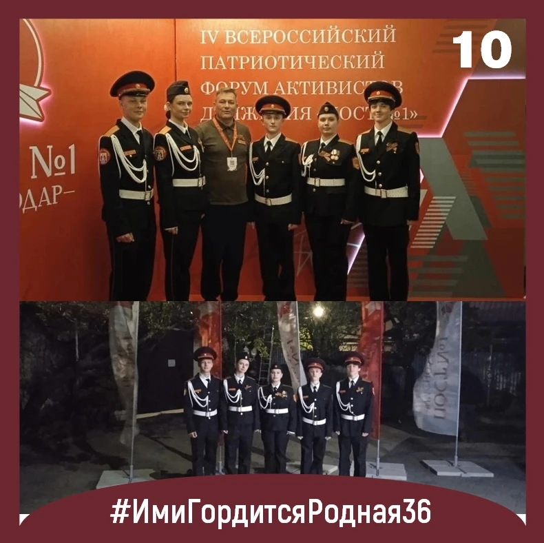 🏆 Вы готовы? Точно готовы? Новый! Свежий! Сногсшибательный выпуск рубрики «#ИмиГордитсяРодная36»  1️
