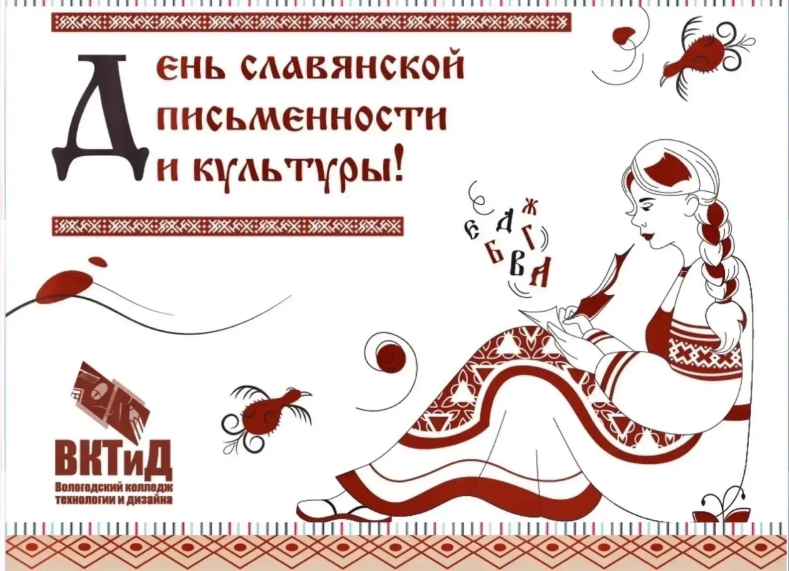 Уважаемые коллеги, дорогие друзья!